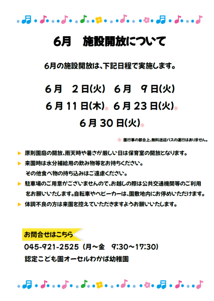 r8 June kaihou2