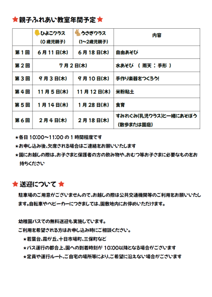 r8 oyako2